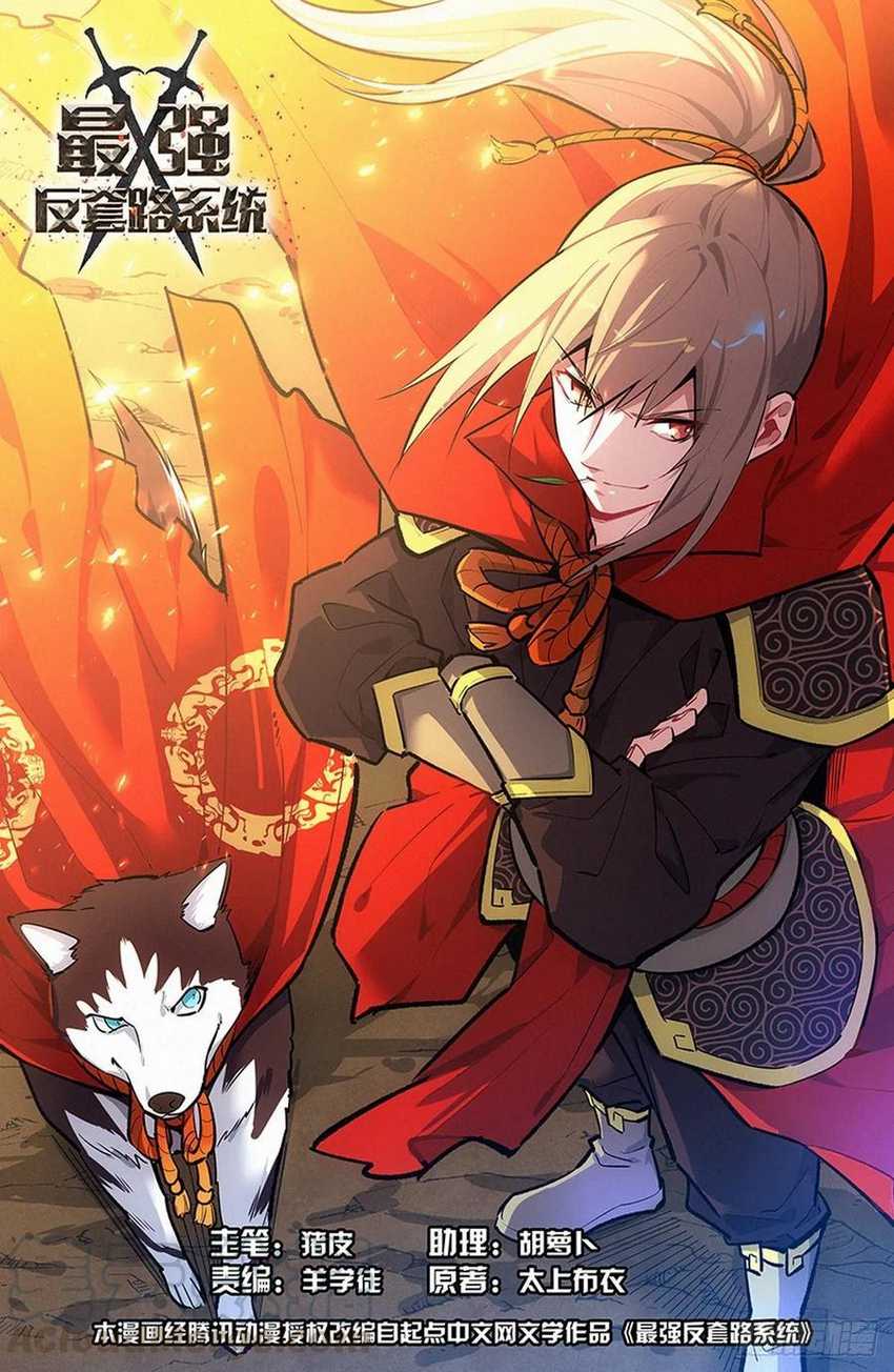 Strongest Anti M.E.T.A. Chapter 271 – halaman 1