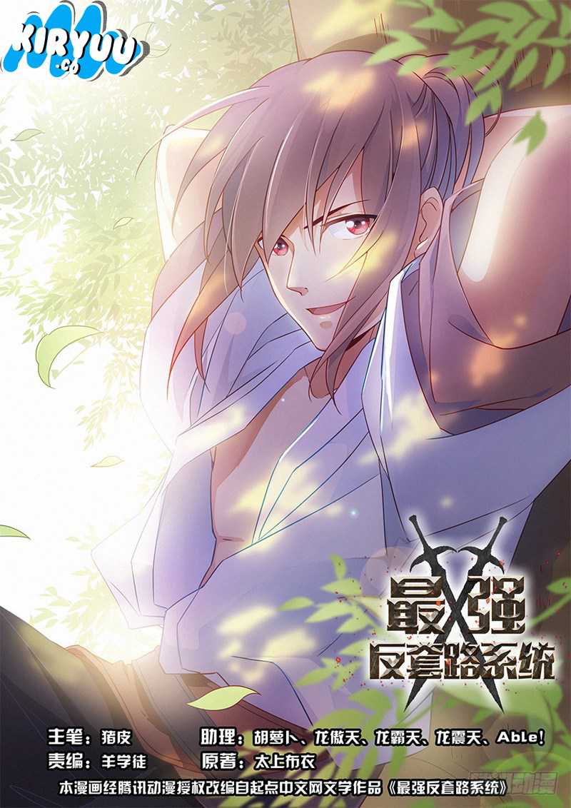 Strongest Anti M.E.T.A. Chapter 3 – halaman 3