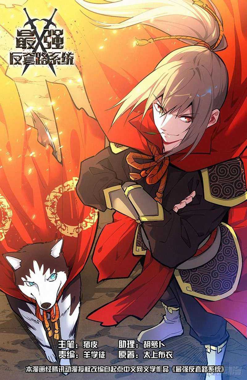 Strongest Anti M.E.T.A. Chapter 403 – halaman 1
