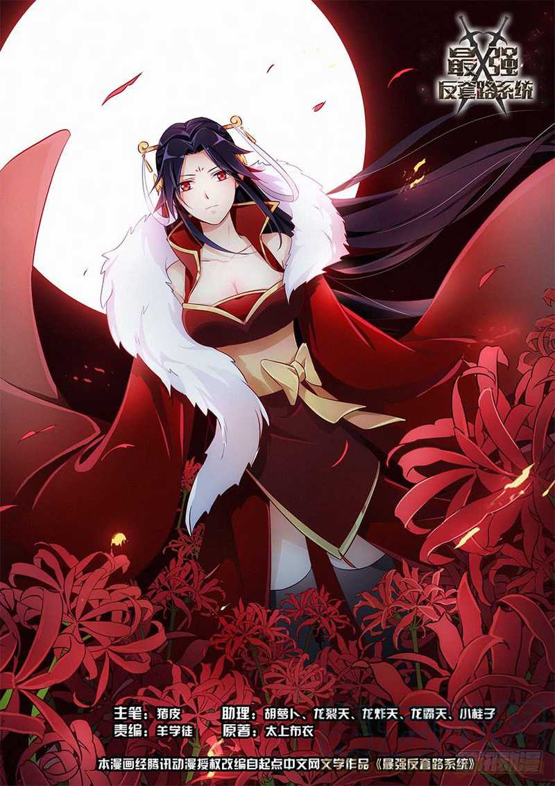 Strongest Anti M.E.T.A. Chapter 58 – halaman 2