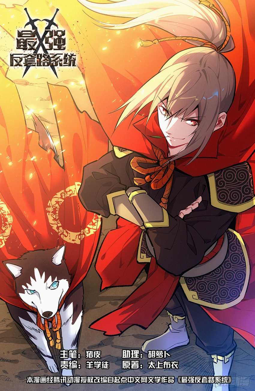 Strongest Anti M.E.T.A. Chapter 620 – halaman 2