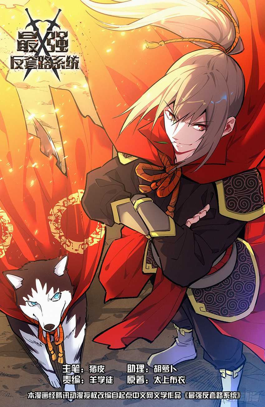 Strongest Anti M.E.T.A. Chapter 628 – halaman 2