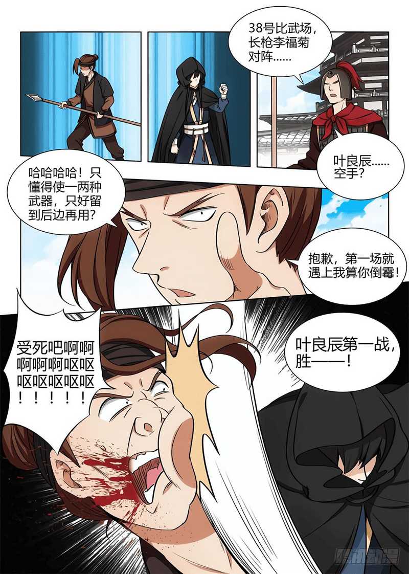 Strongest Anti M.E.T.A. Chapter 90 – halaman 15