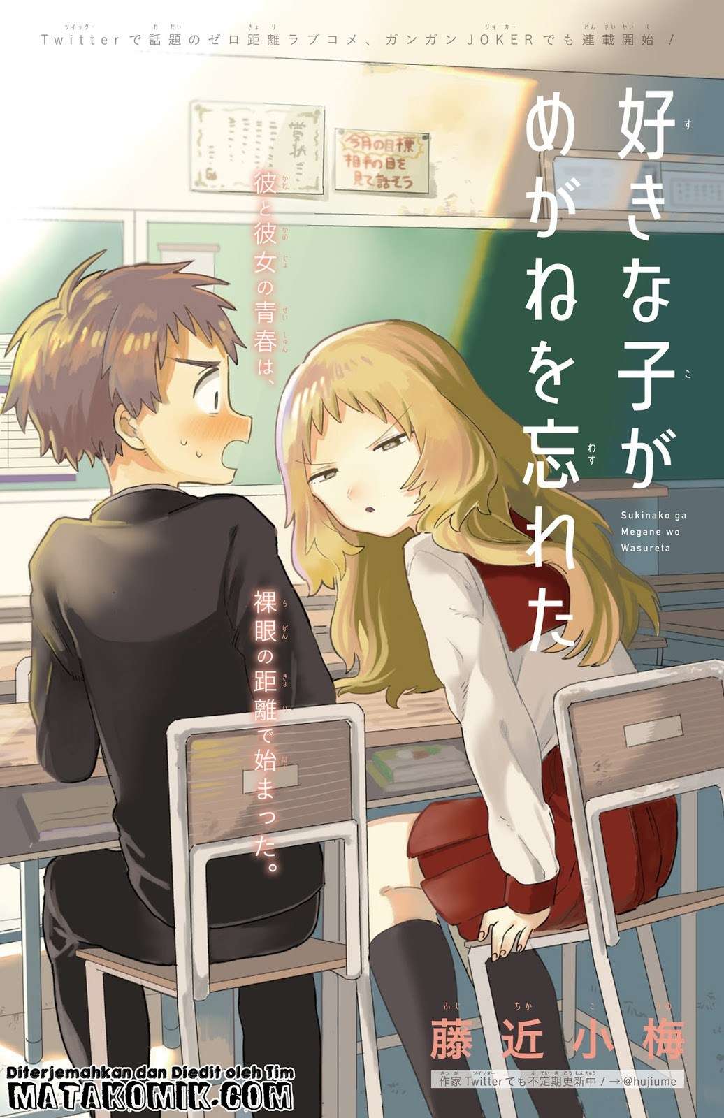 Suki na Ko ga Megane wo Wasureta Chapter 1 – halaman 4