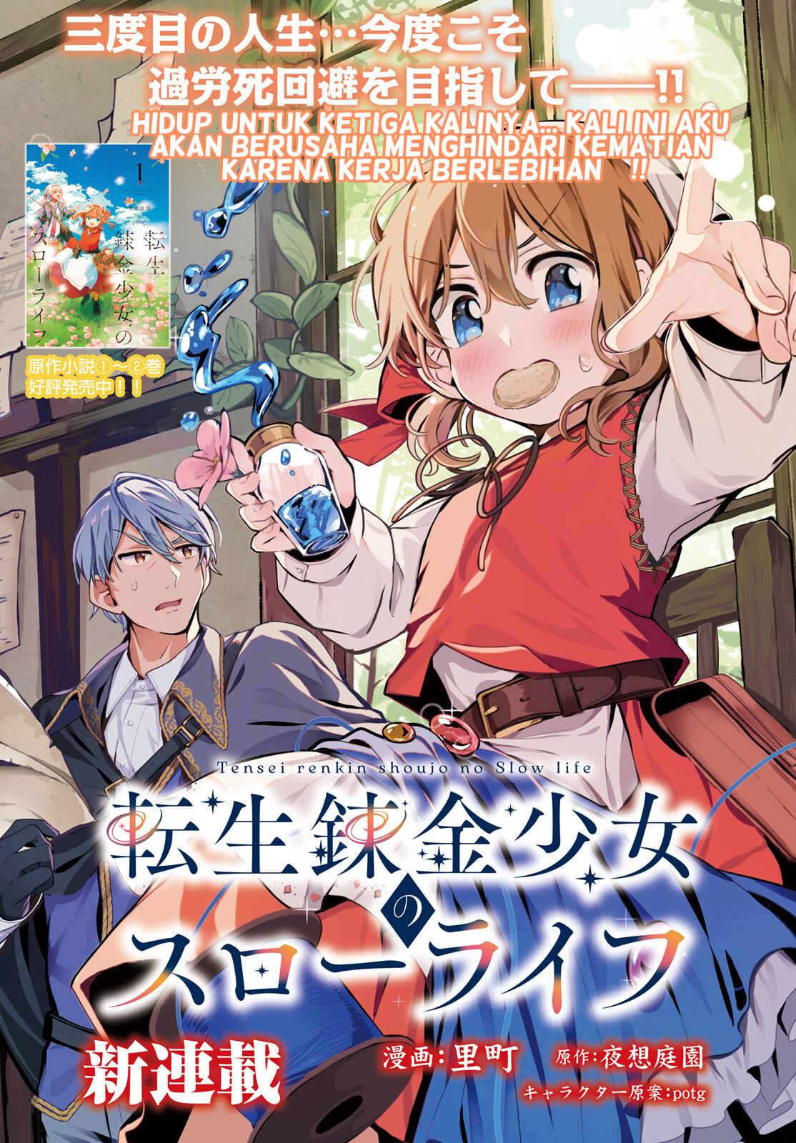 Tensei Renkin Shoujo no Slow Life Chapter 1 – halaman 1