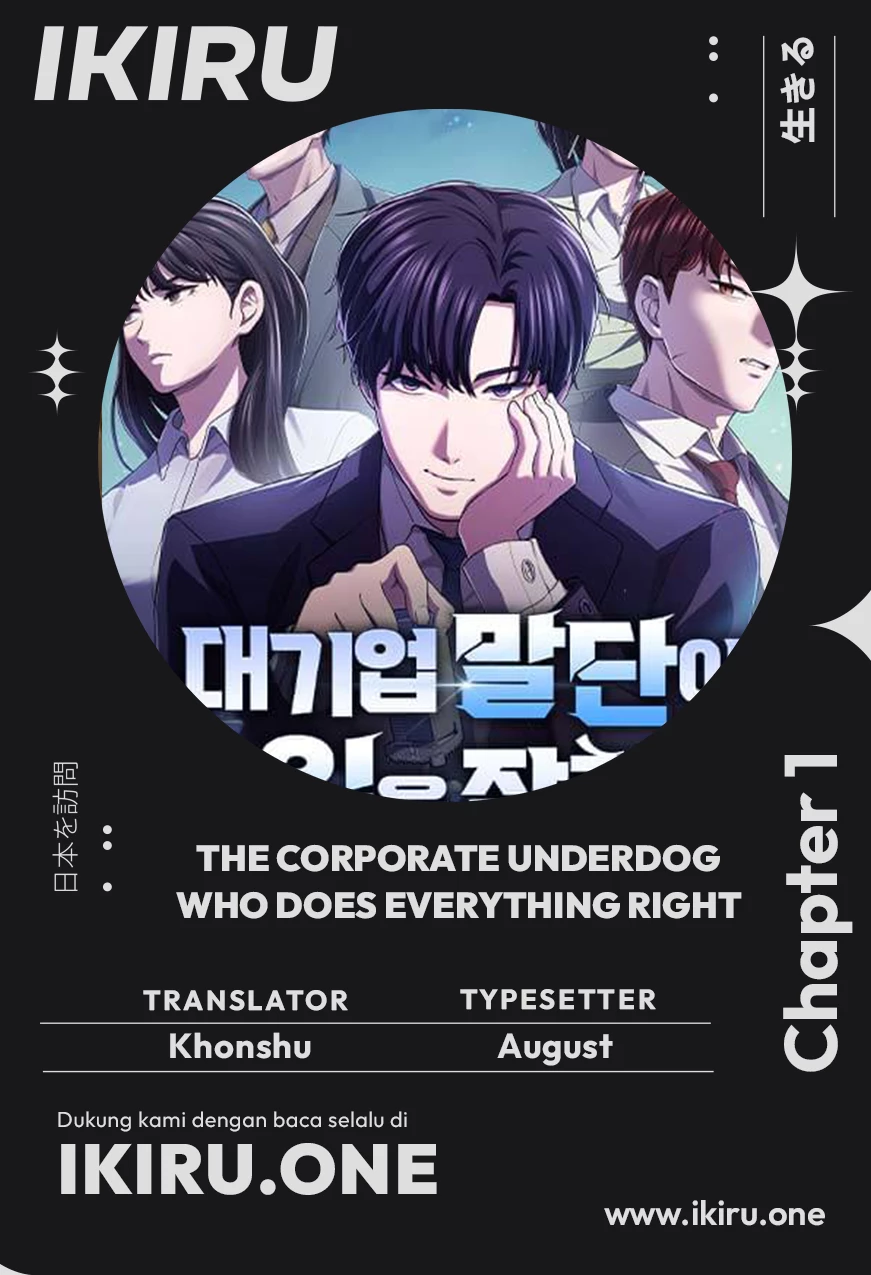 The Corporate Underdog Who Does Everything Chapter 1 – halaman 1