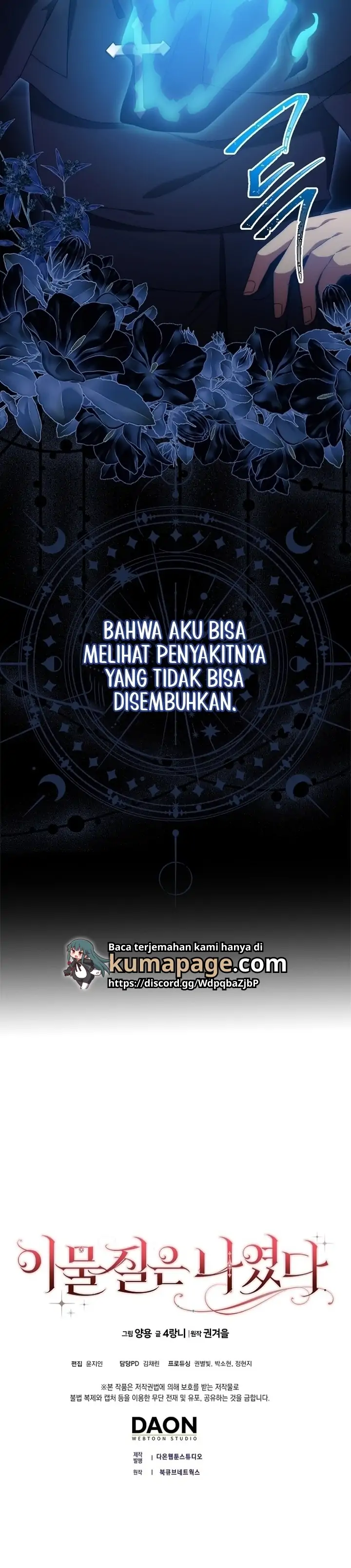 The Foreign Object Was Me Chapter 1 – halaman 195