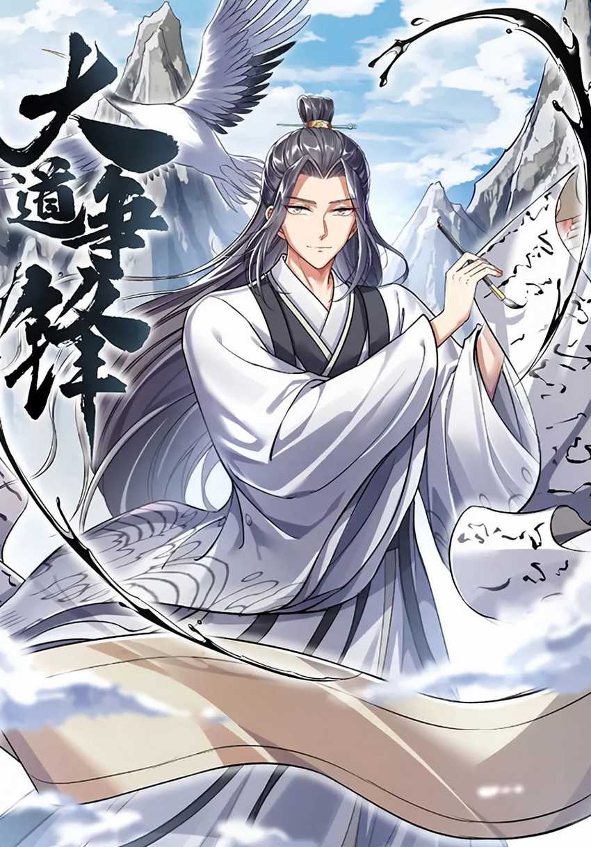 The Great Path of Fighting Chapter 1 – halaman 1