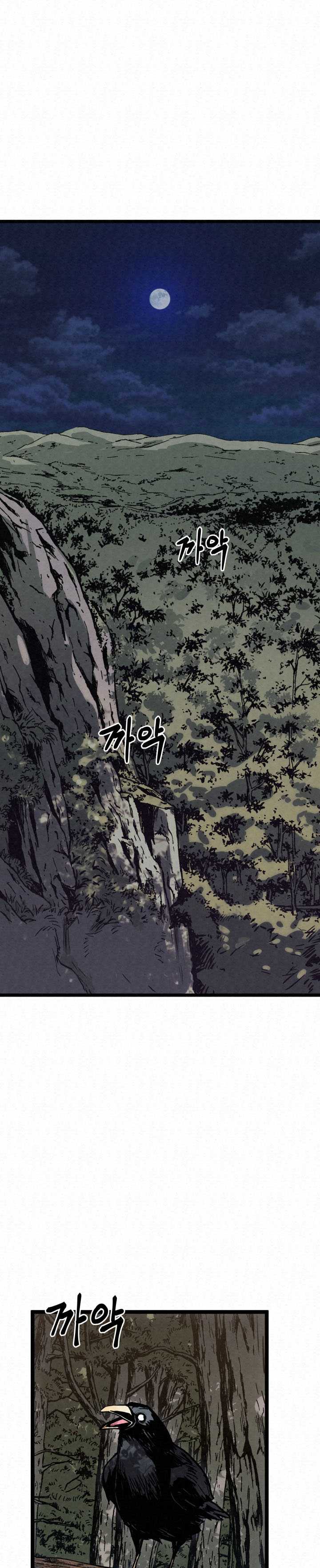 The Legend of the Black Fox Master of Mount Kunlun's Sword Chapter 1 – halaman 46