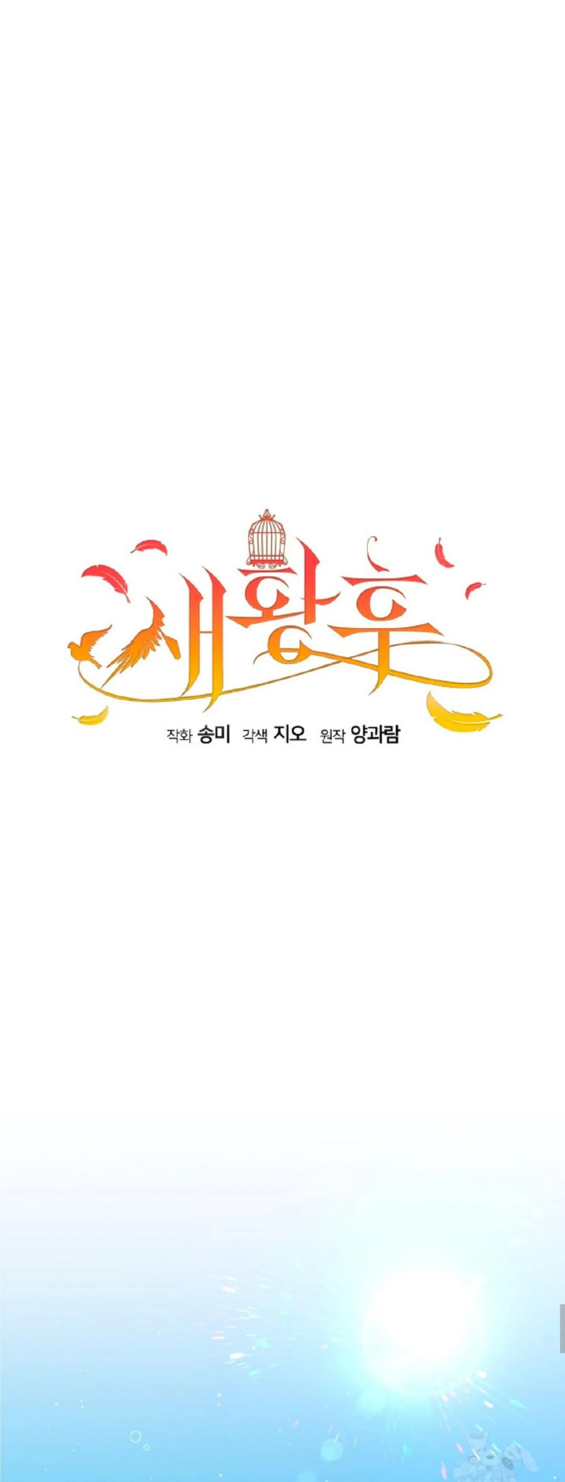 The New Empress Chapter 0 – halaman 2