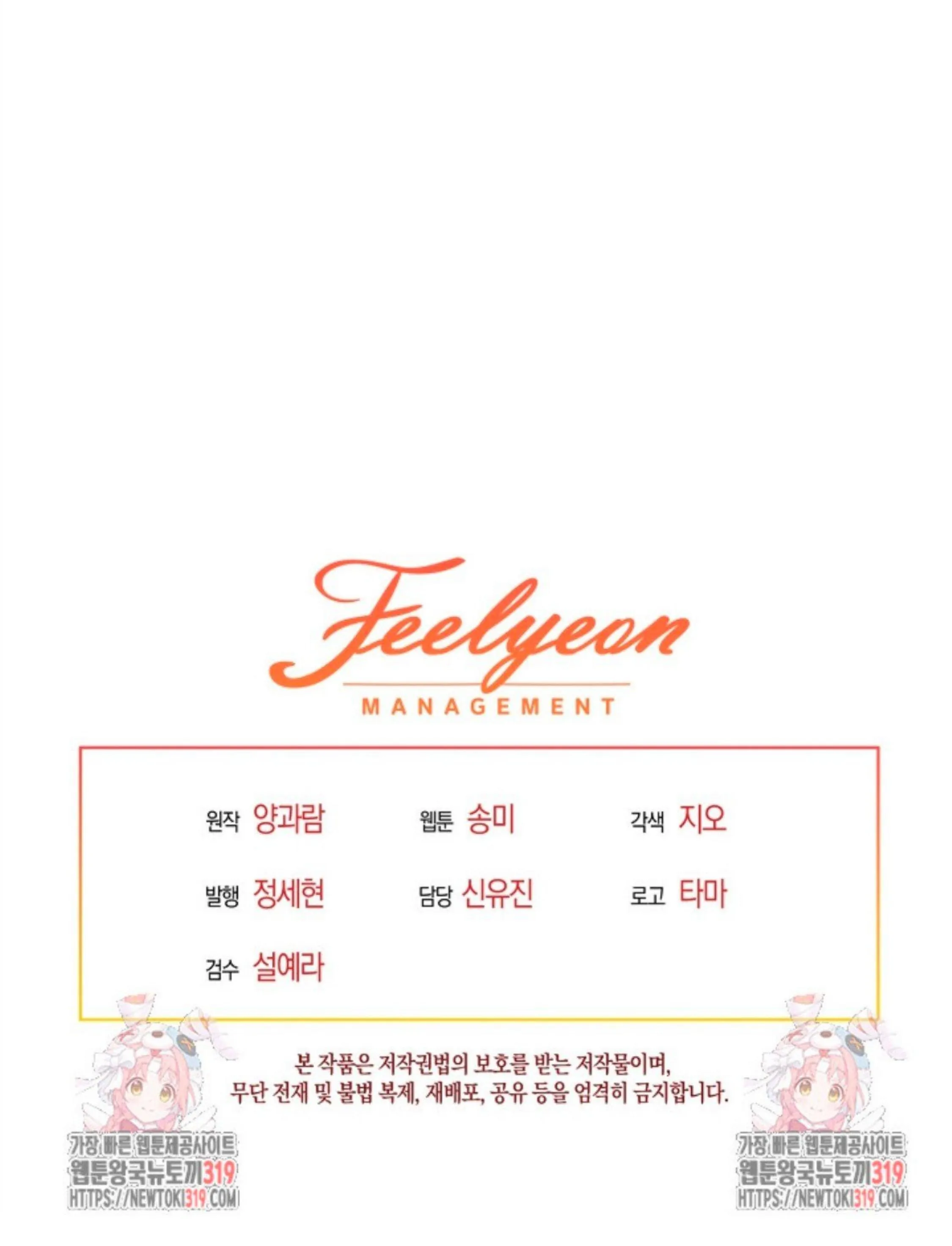 The New Empress Chapter 0 – halaman 55