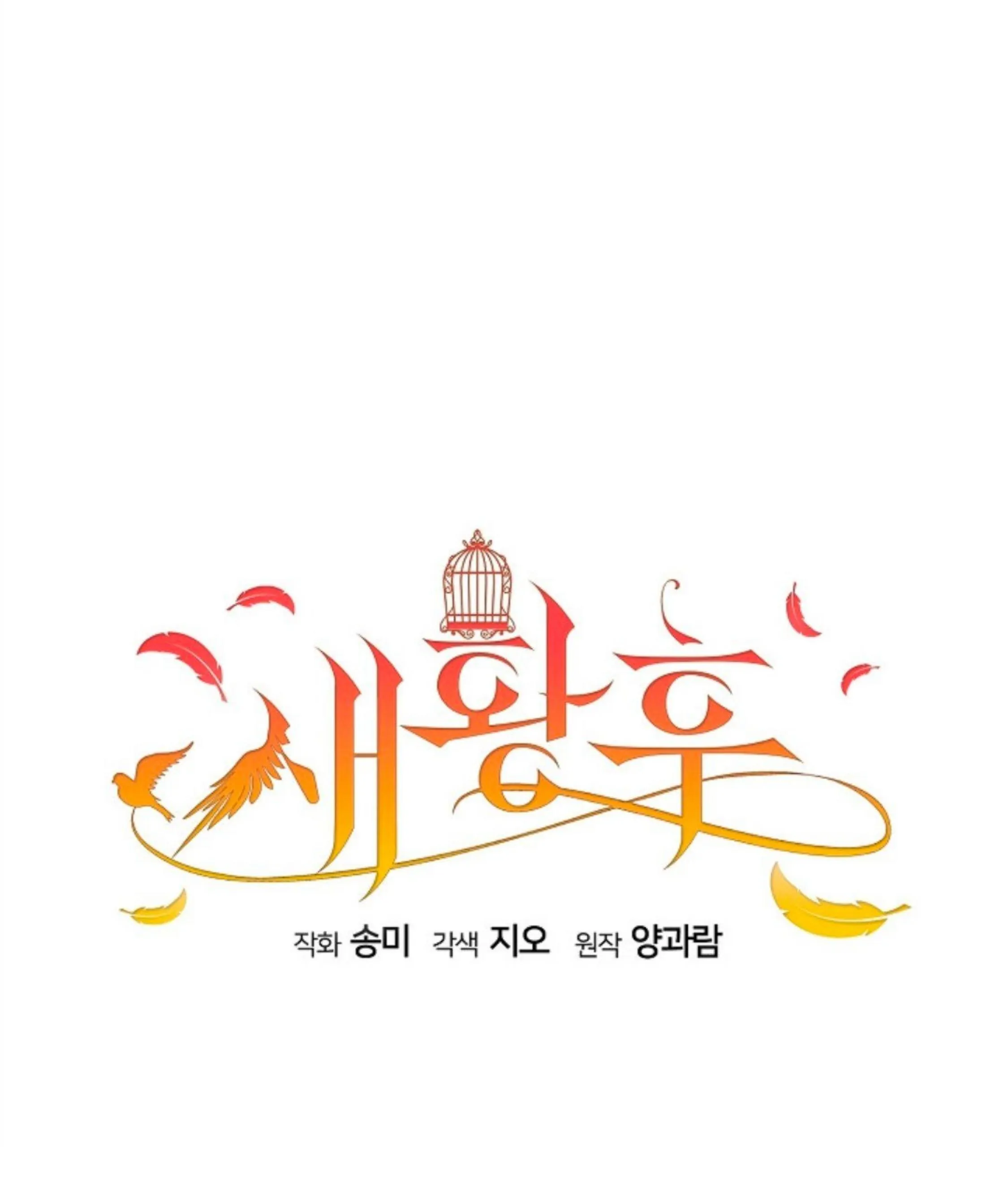 The New Empress Chapter 1 – halaman 29