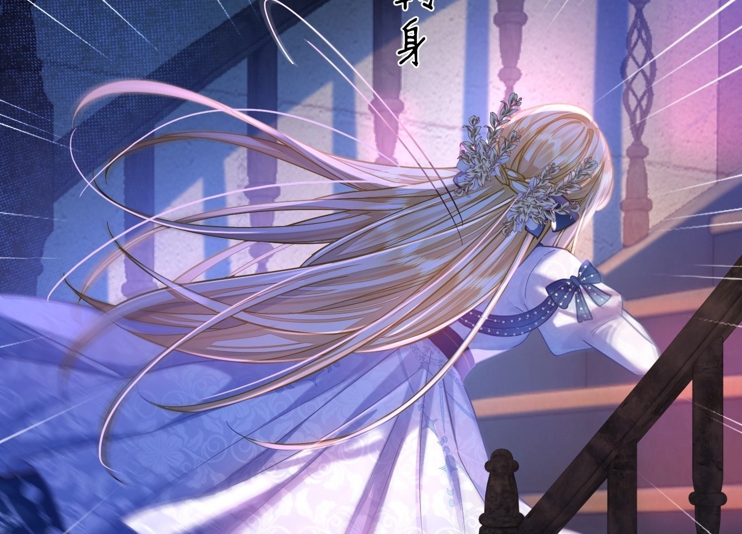 The Secret Game of Nobles Chapter 1 – halaman 45