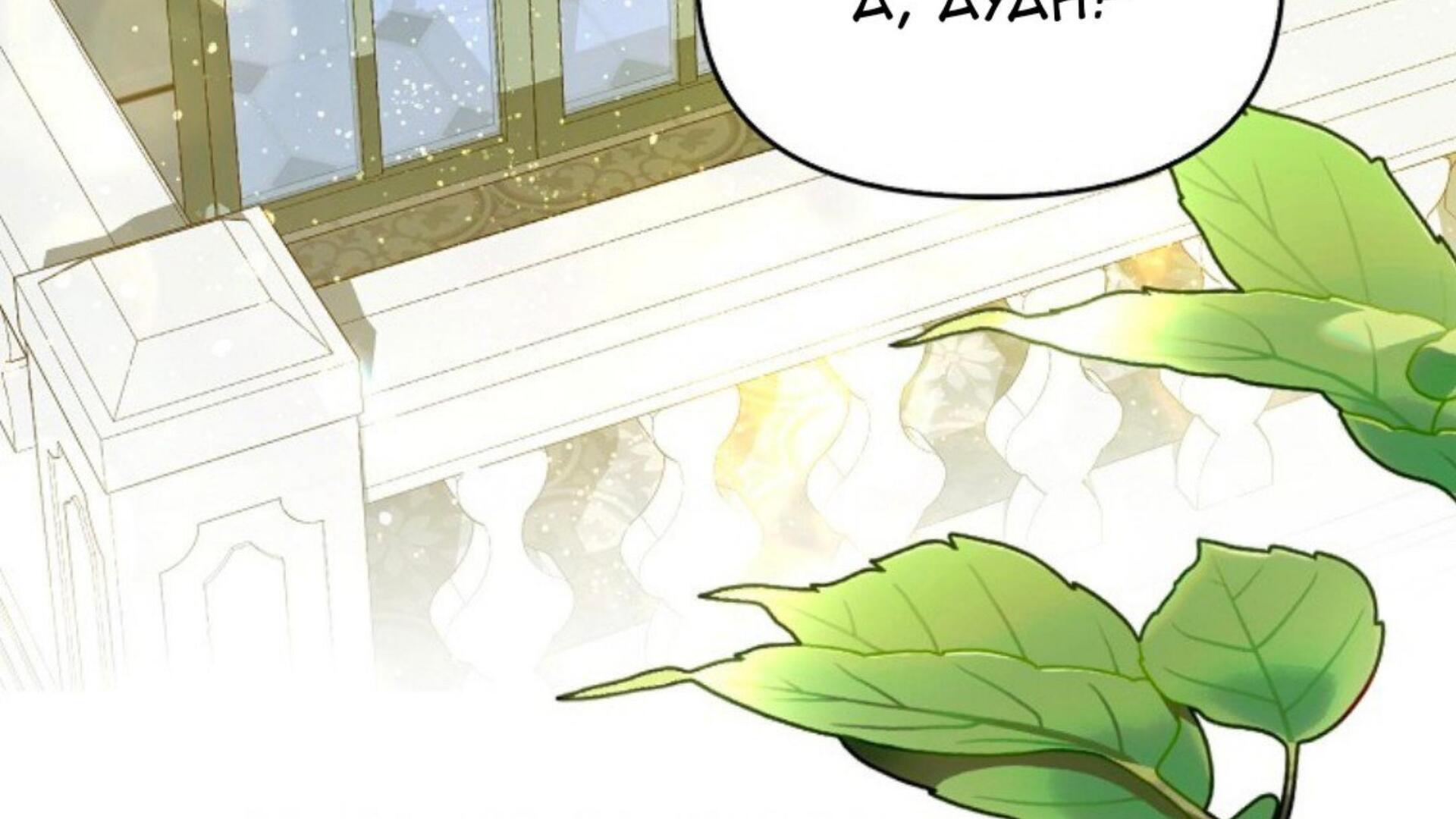 The Villain's Wise Retirement Plan Chapter 1 – halaman 239