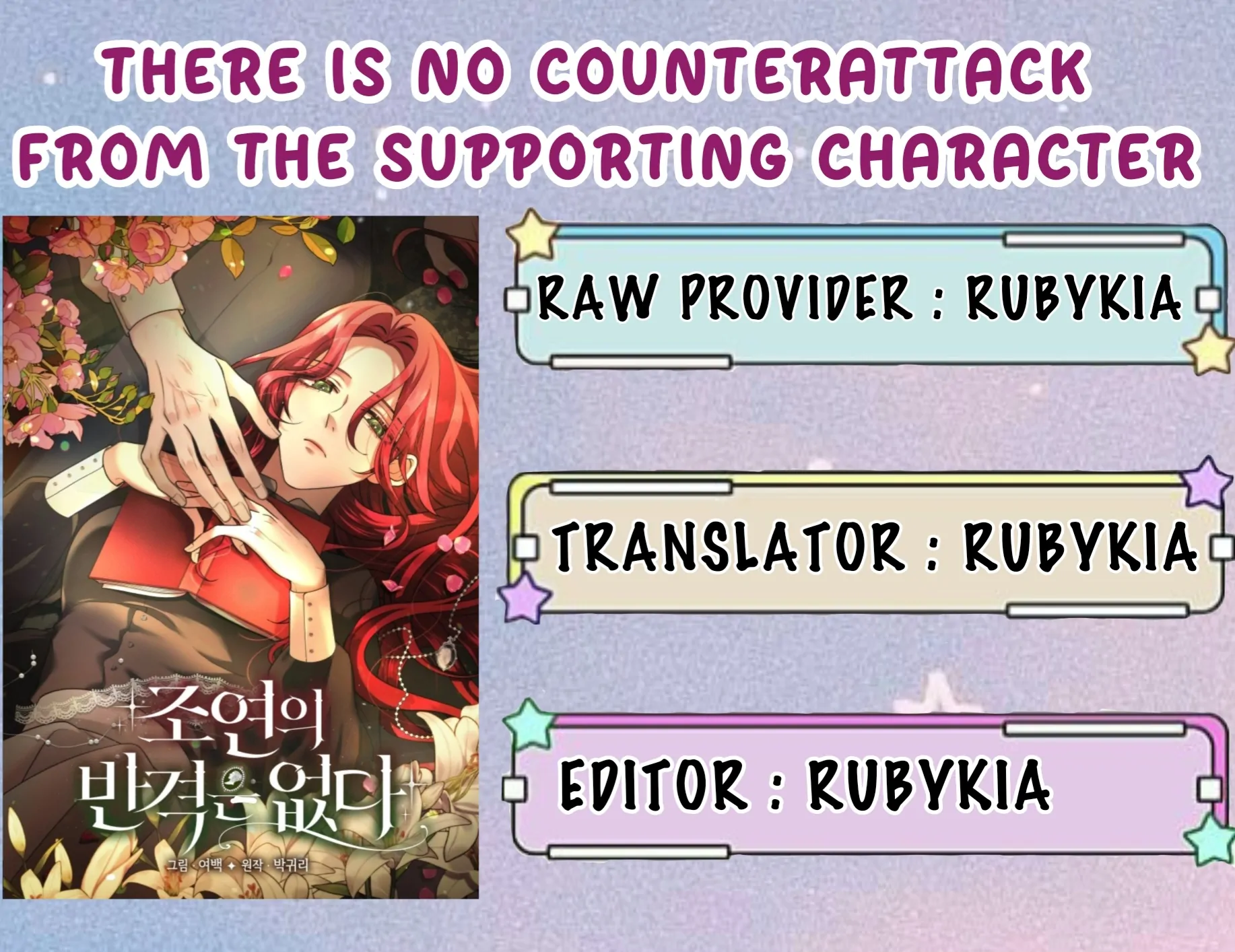 There is No Counterattack From The Supporting Character Chapter 1 – halaman 2