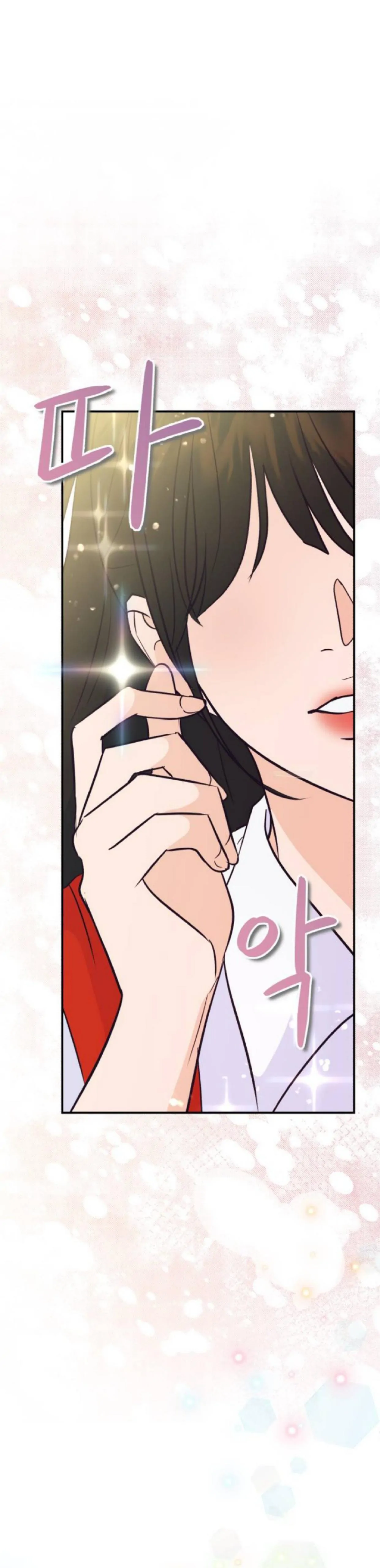 This Star For You! Chapter 1 – halaman 2