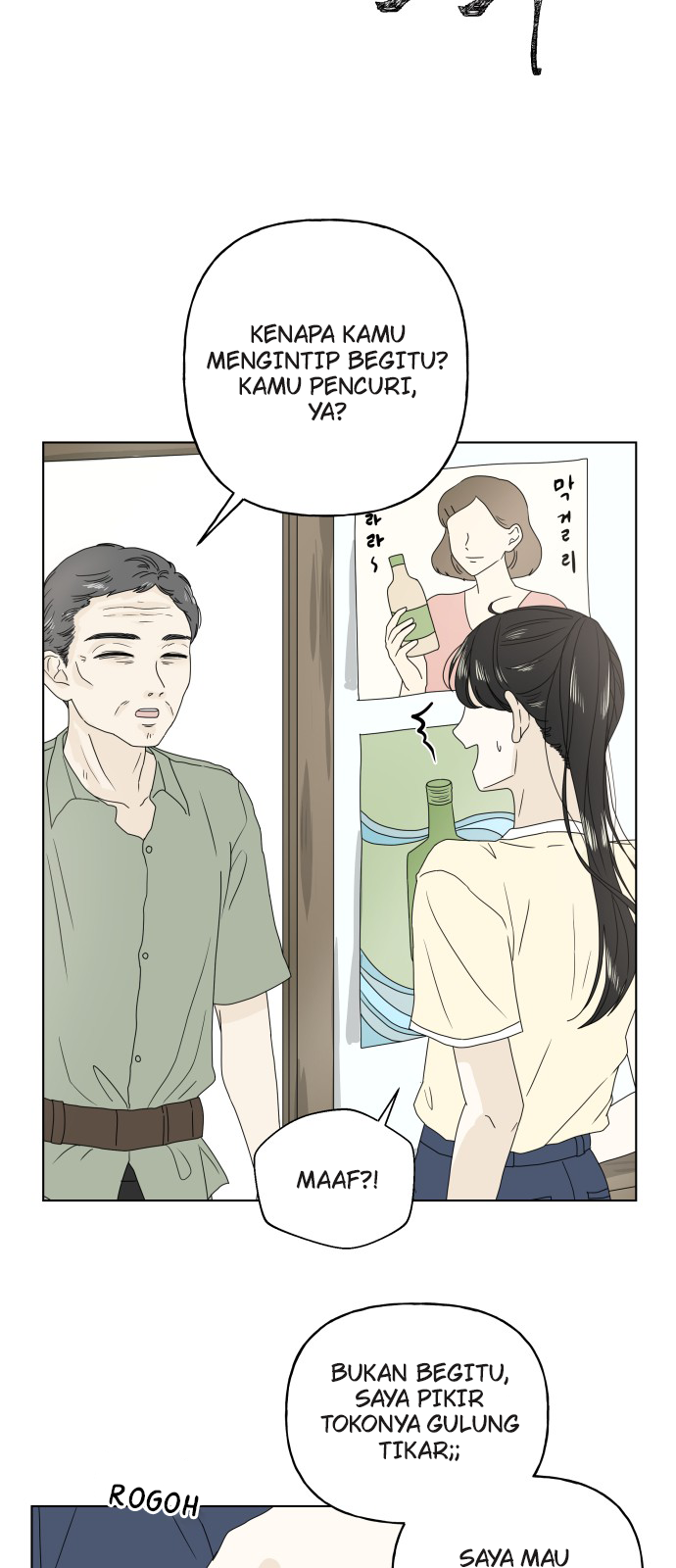 To You In Summer Chapter 1 – halaman 31