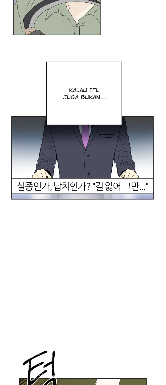 To You In Summer Chapter 1 – halaman 55