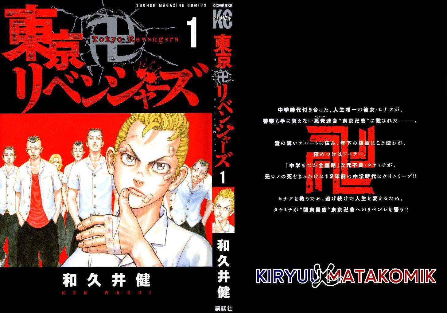 Tokyo Revengers Chapter 1 – halaman 2