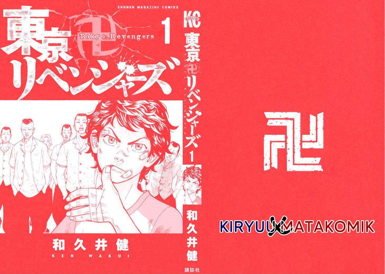 Tokyo Revengers Chapter 1 – halaman 3