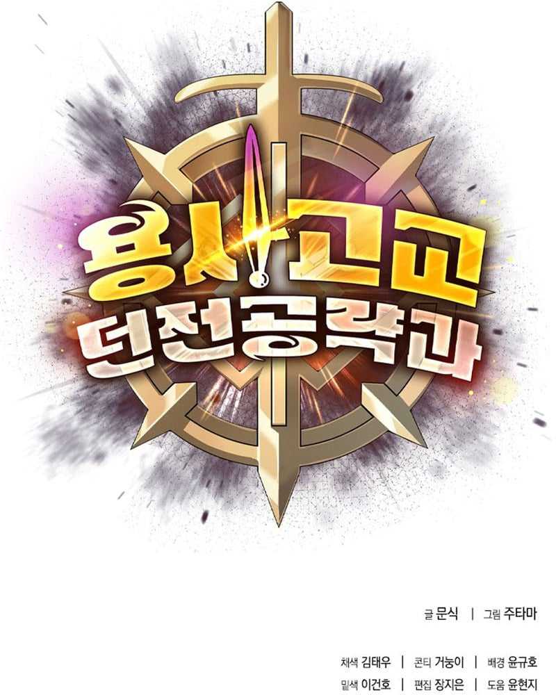 Warrior High School Chapter 1 – halaman 184
