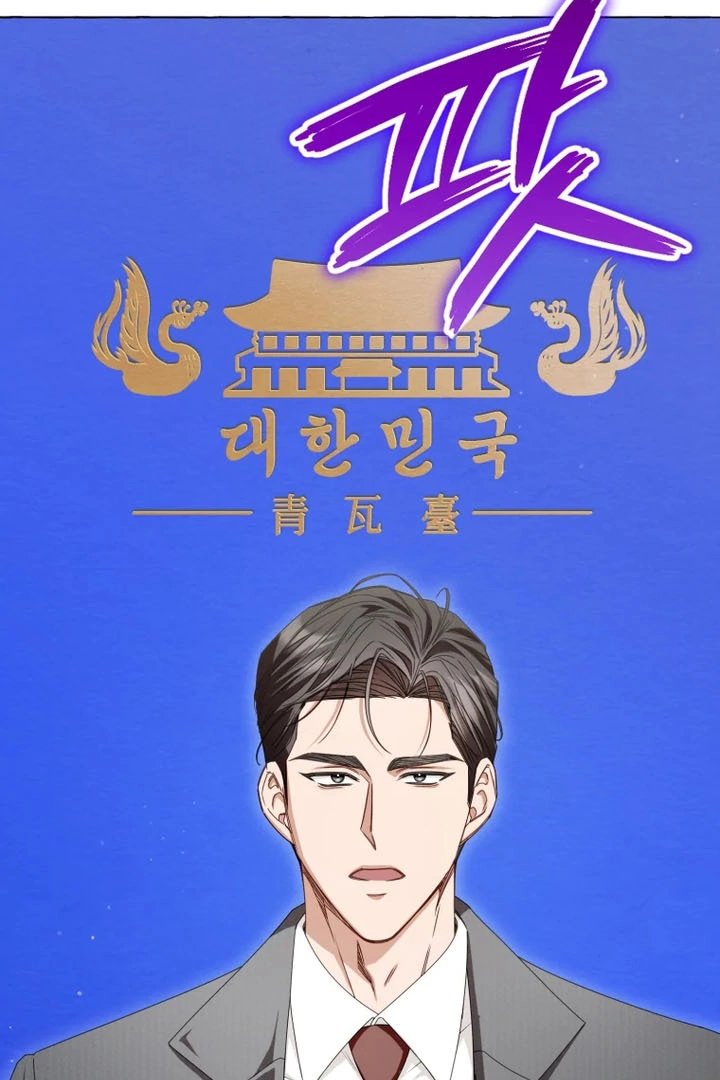 When the Phone Rings Chapter 1 – halaman 69