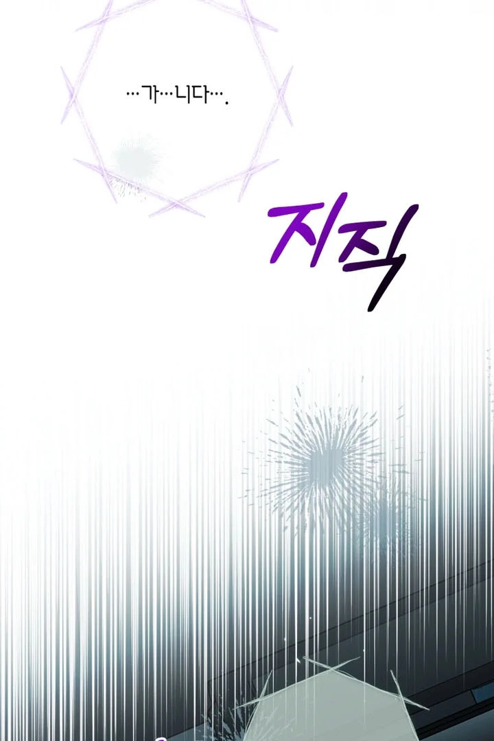 When the Phone Rings Chapter 7 – halaman 98