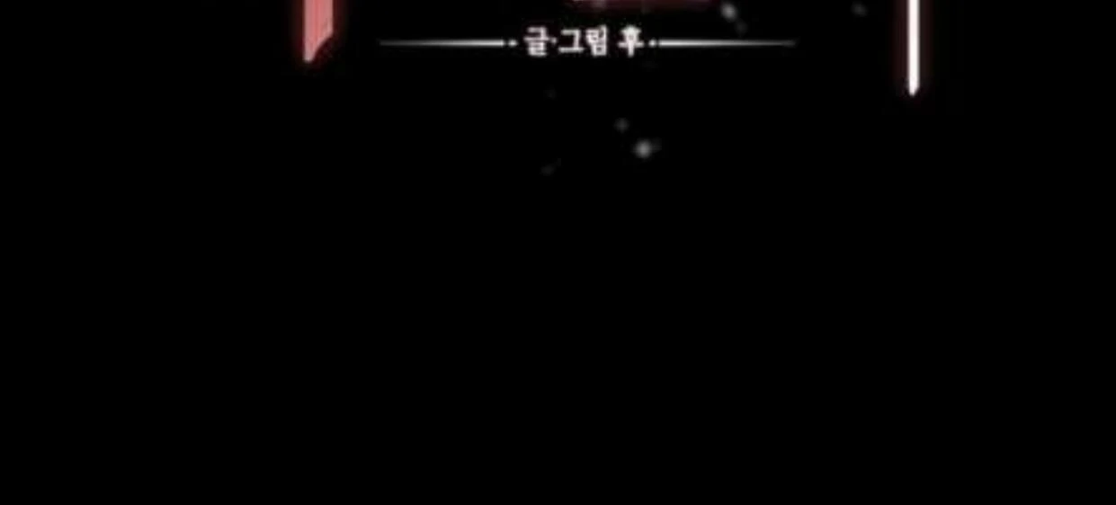 Who Killed Me Chapter 0 – halaman 70