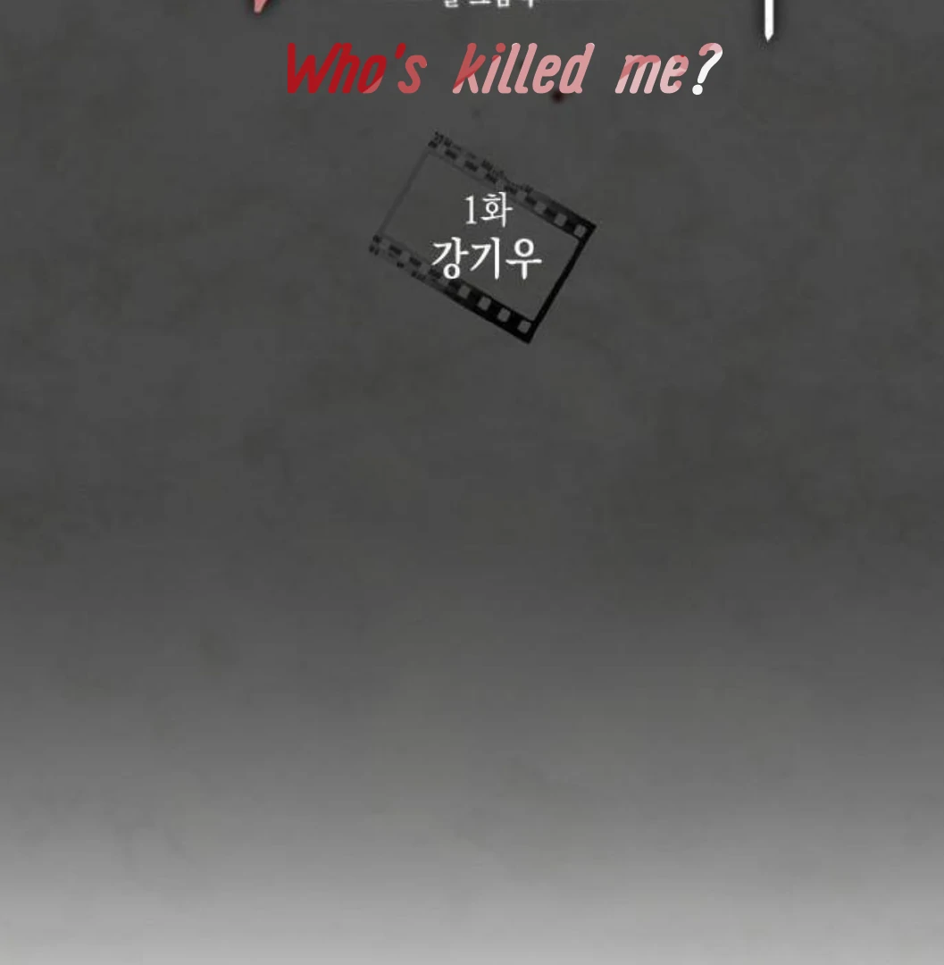 Who Killed Me Chapter 1 – halaman 11