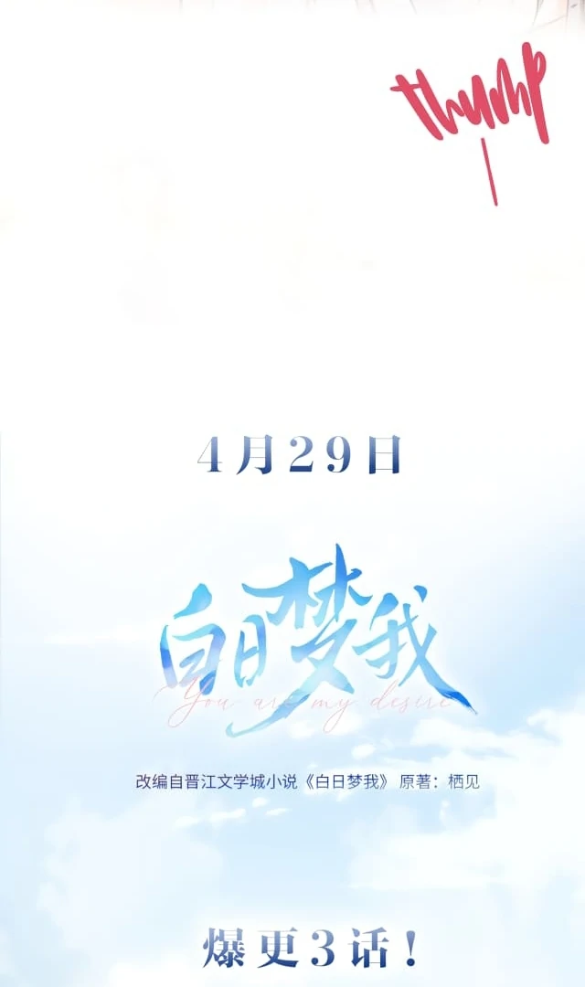 You Are My Desire Chapter 0 – halaman 17