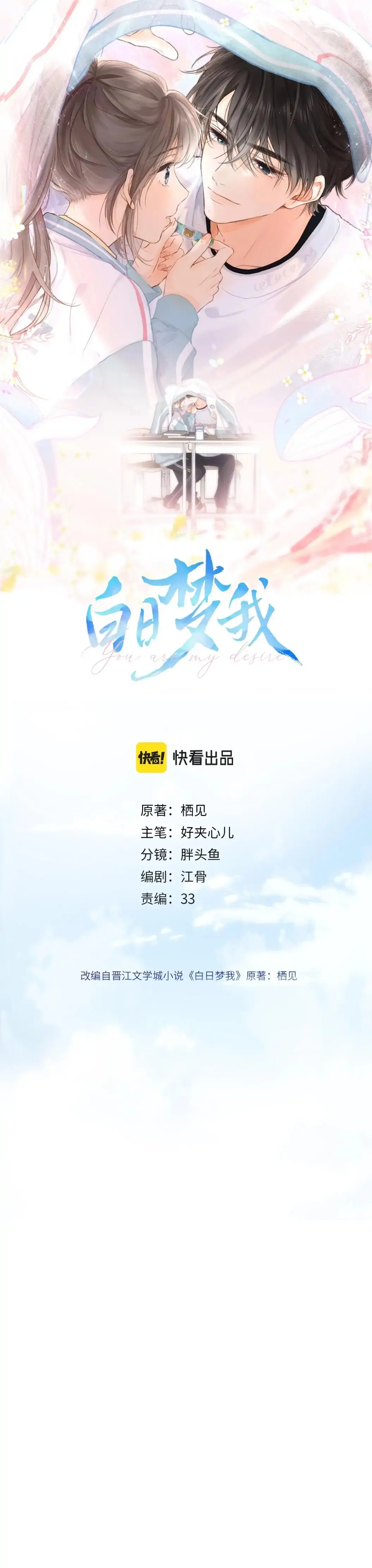 You Are My Desire Chapter 1 – halaman 2
