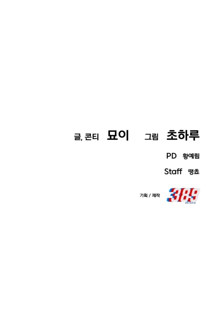 You Are Pretty Chapter 1 – halaman 318