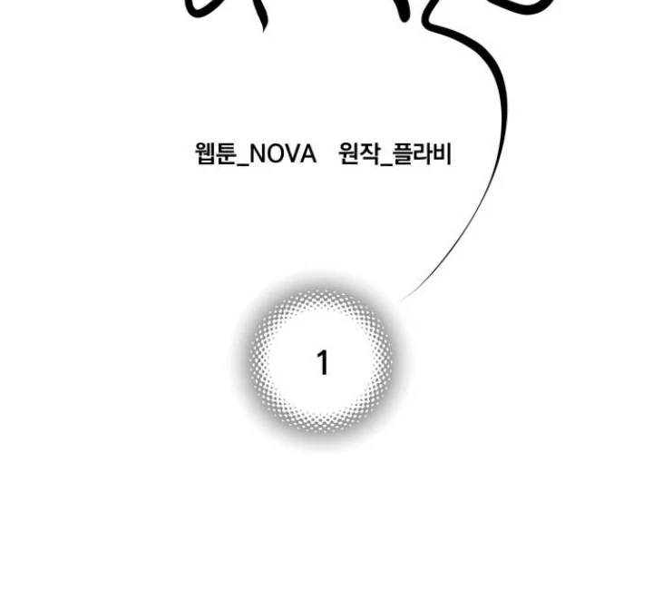 Your Sweet Breath Chapter 1 – halaman 94