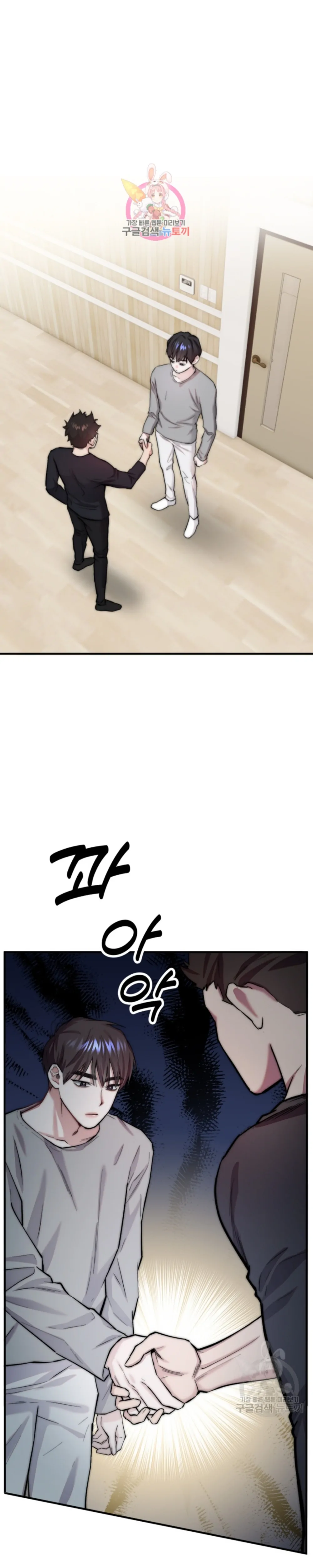 Acting Genius, Top Idol! Chapter 1 – halaman 2