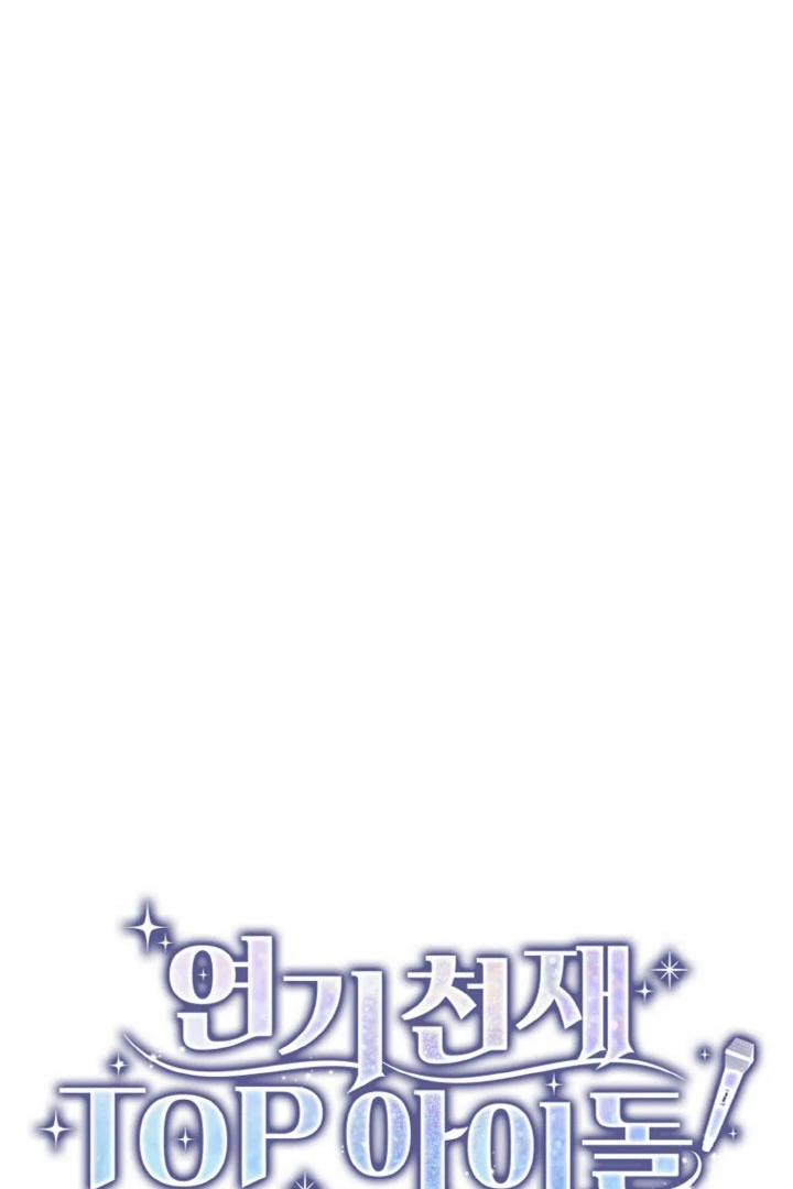 Acting Genius, Top Idol! Chapter 76 – halaman 21