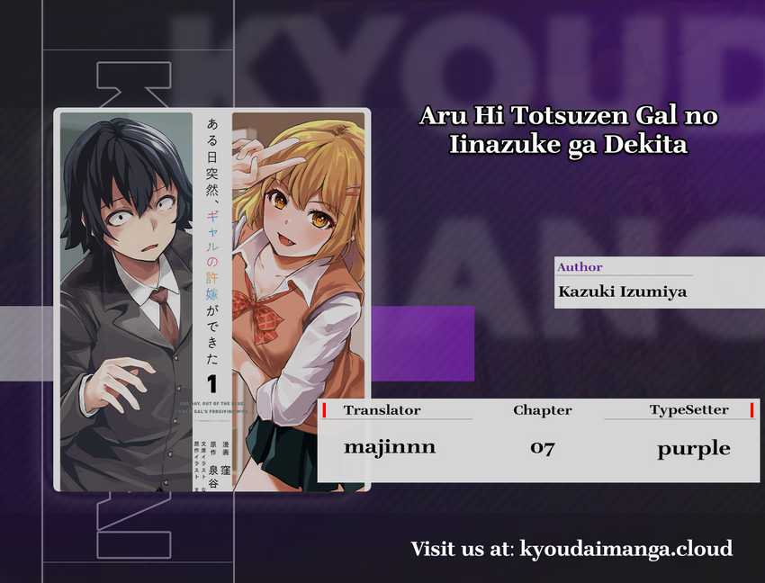 Aru Hi, Totsuzen Gal no Iinazuke ga Dekita Chapter 7 – halaman 1