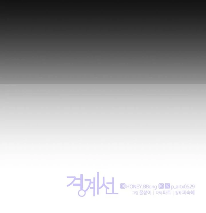 Borderline (piececake) Chapter 1 – halaman 131