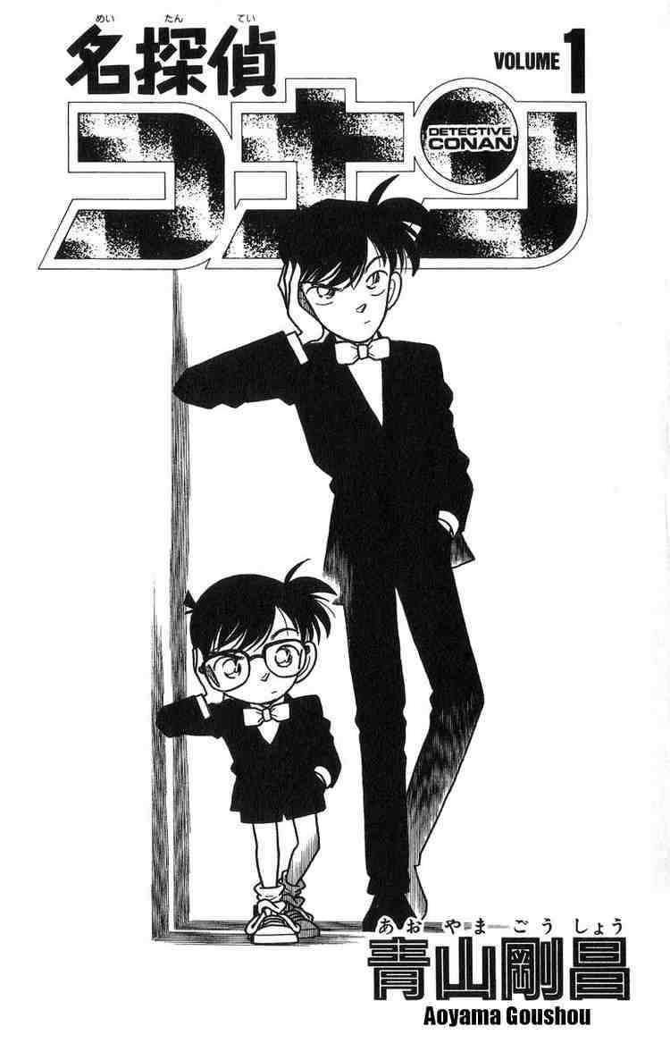 Detective Conan Chapter 1 – halaman 1
