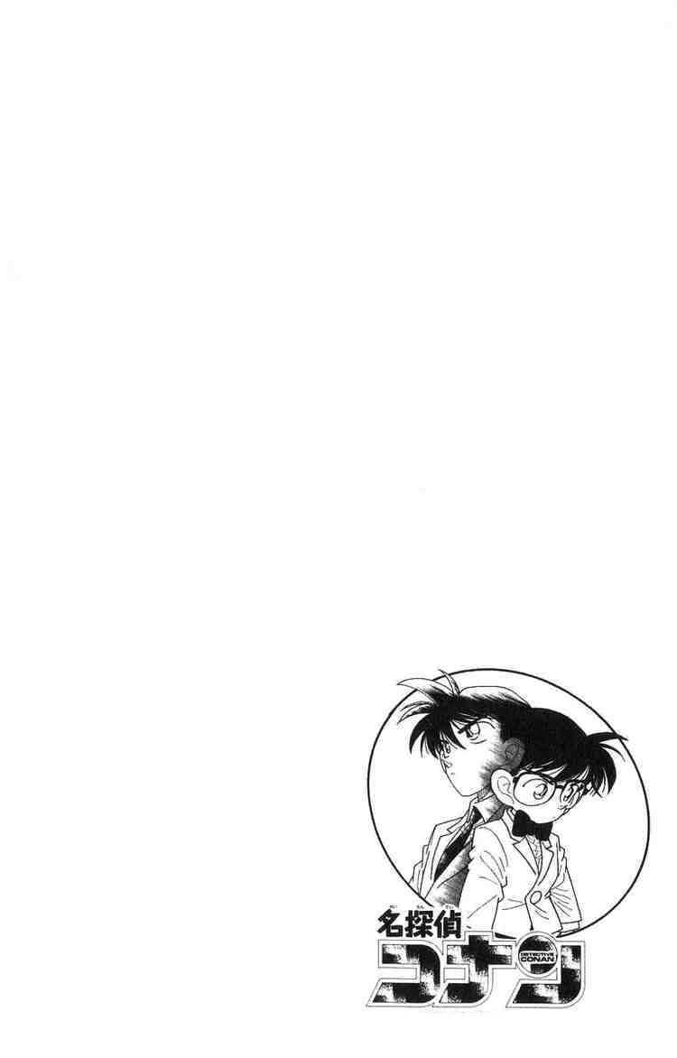 Detective Conan Chapter 1 – halaman 6