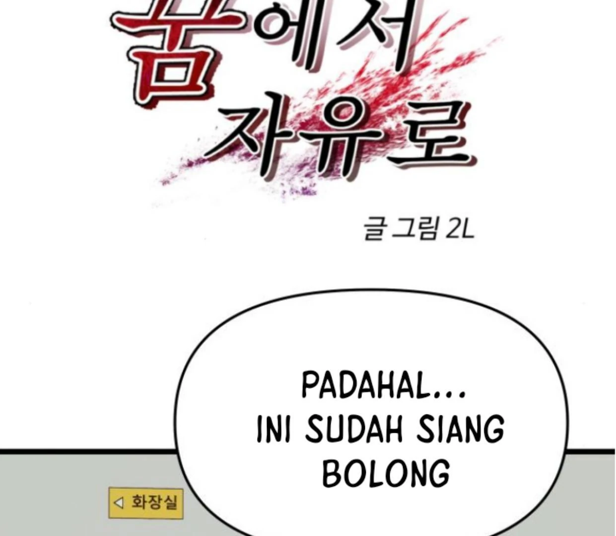 Dreaming Freedom Chapter 0 – halaman 14