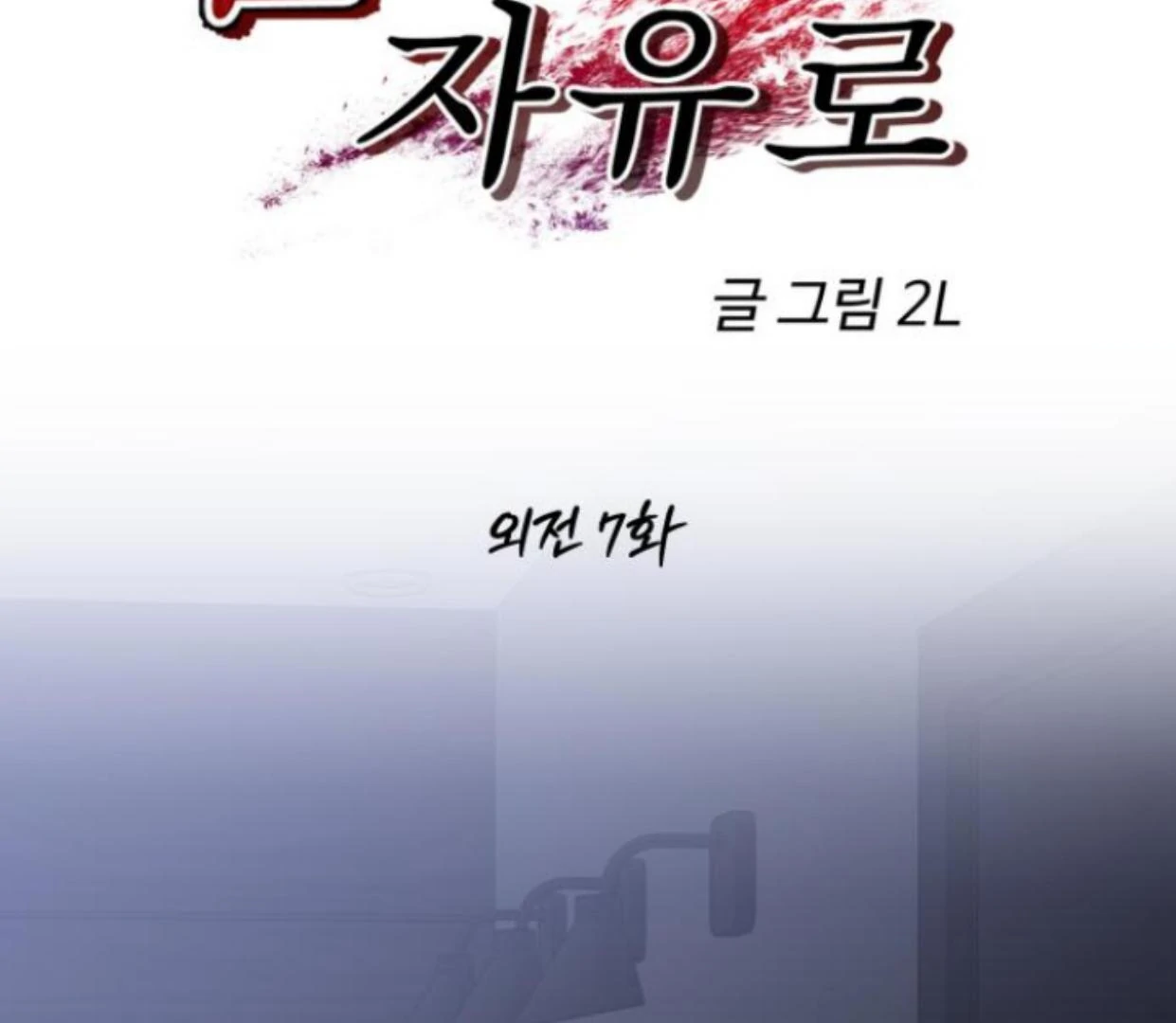 Dreaming Freedom Chapter 0 – halaman 34
