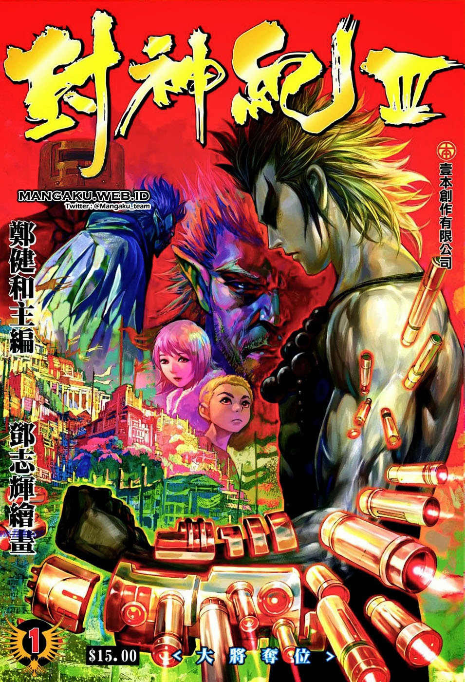Feng Shen Ji III Chapter 1 – halaman 1