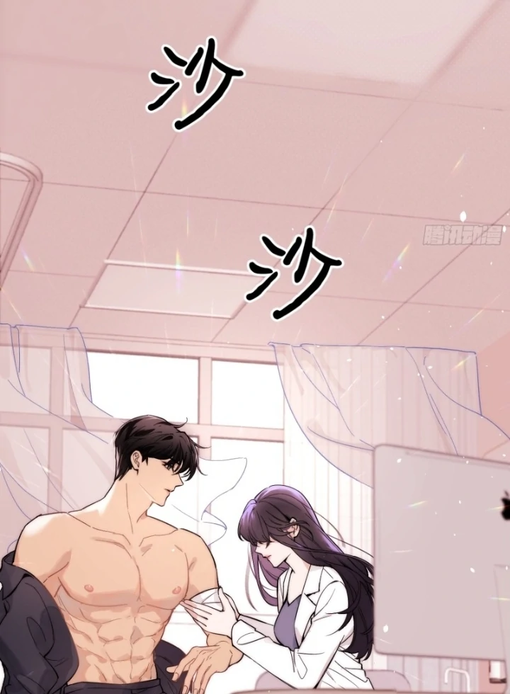 Gorgeous Robe Chapter 1 – halaman 47