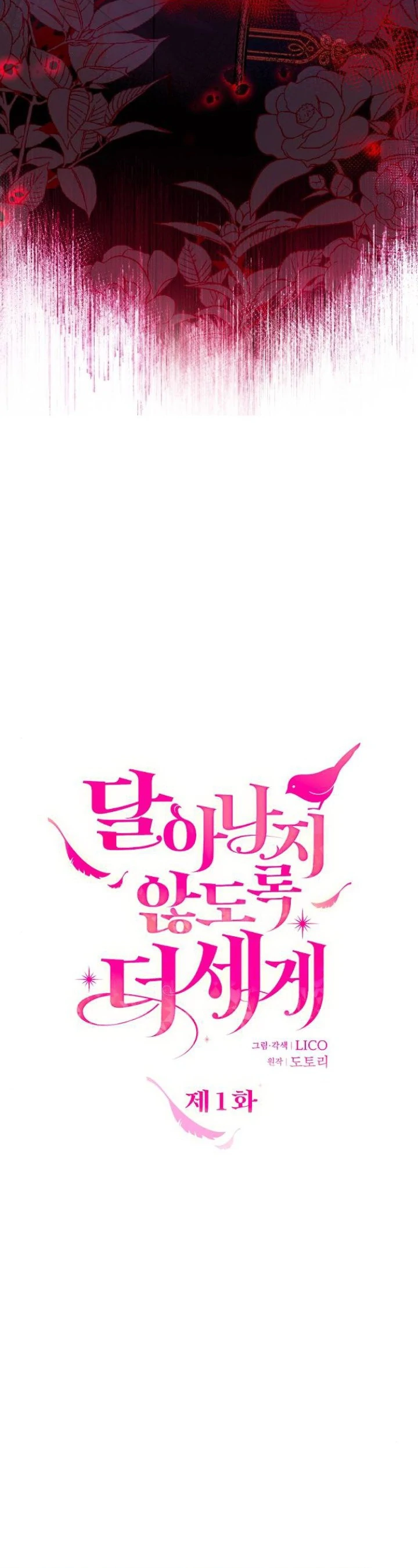Hold Her Tighter So She Wouldn't Run Away Chapter 1 – halaman 21