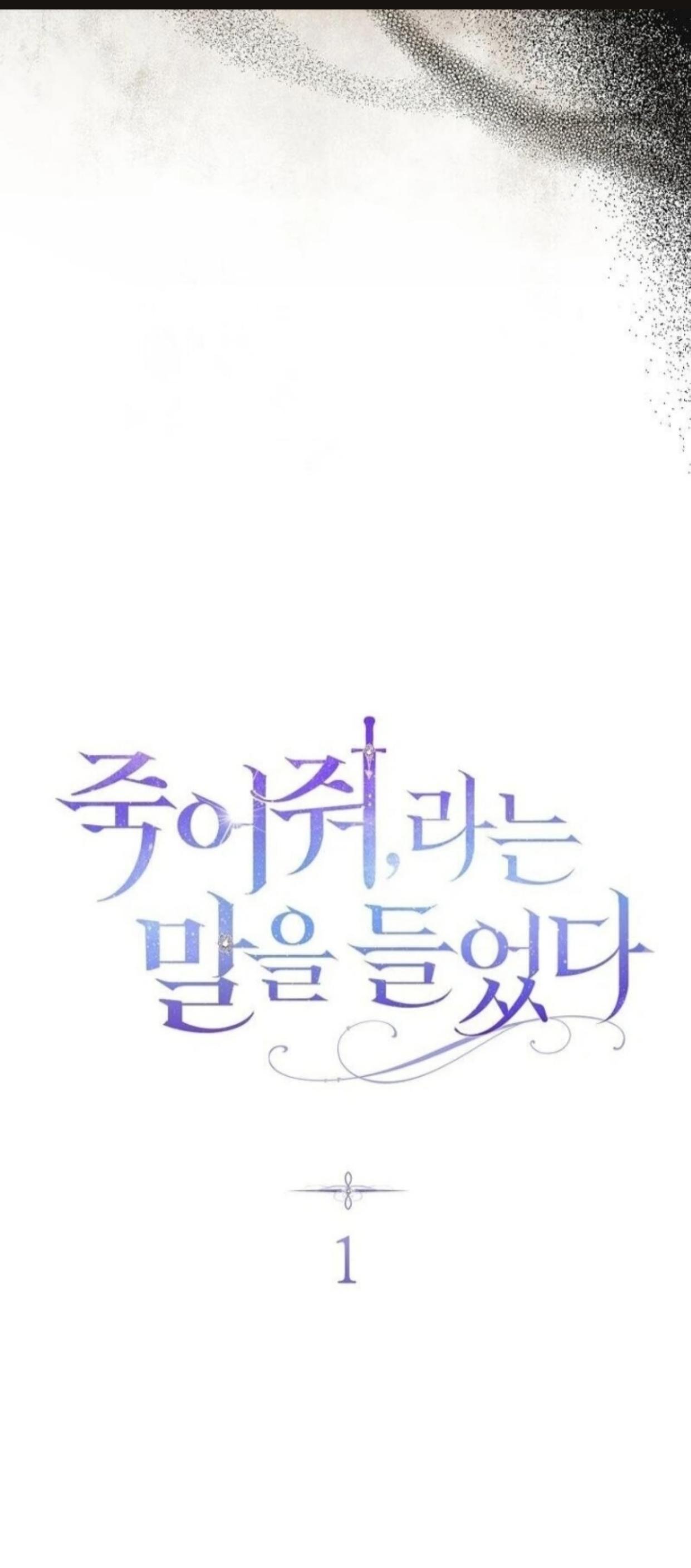 I Was Told to Die Chapter 1 – halaman 23