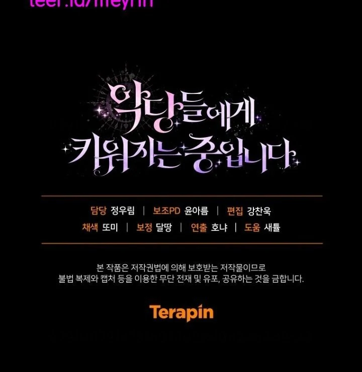 I'm Being Raised by Villains Chapter 94 – halaman 111