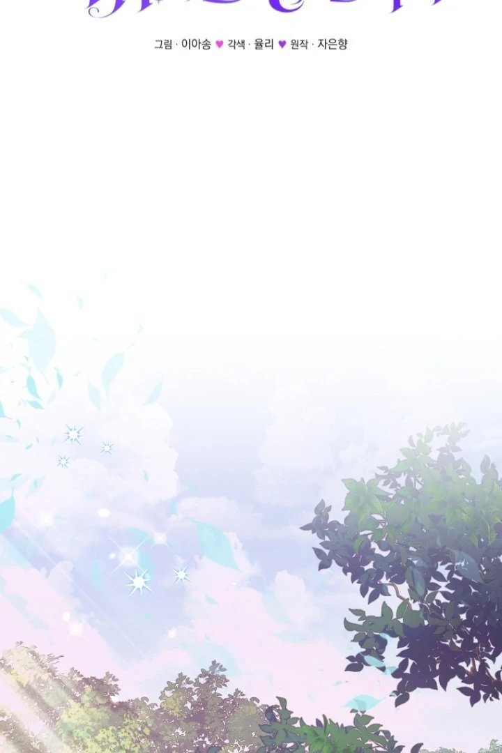 I'm Being Raised by Villains Chapter 94 – halaman 76