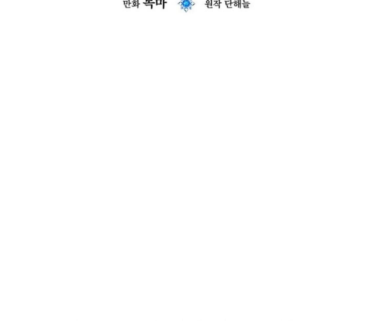 I'm Looking for a New Husband Chapter 1 – halaman 176