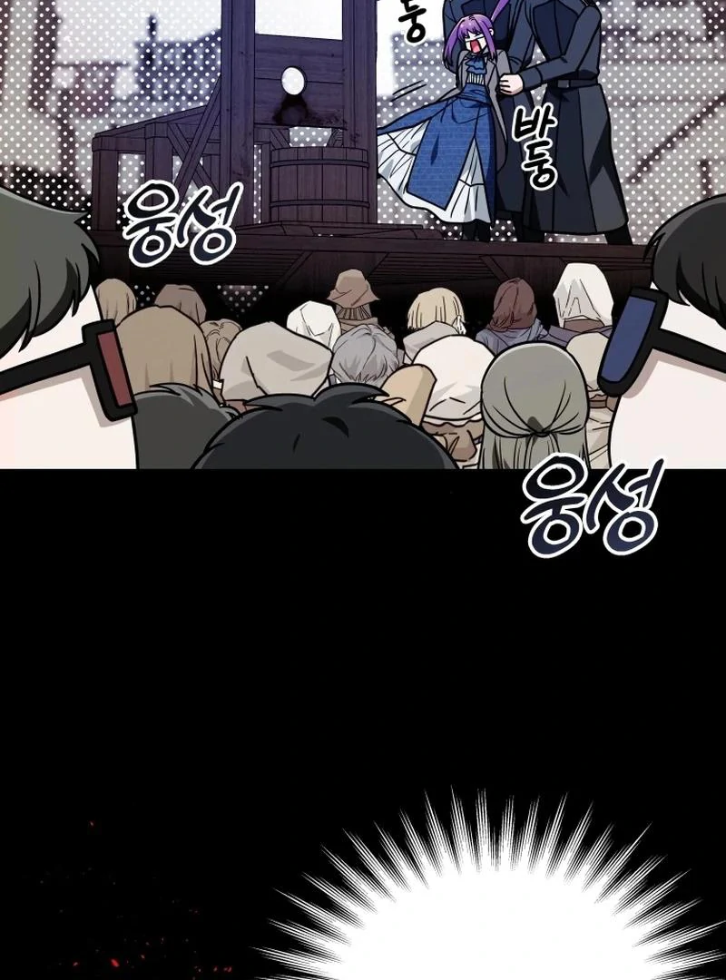 I'm the Dying Emperor's Doctor Chapter 1 – halaman 48