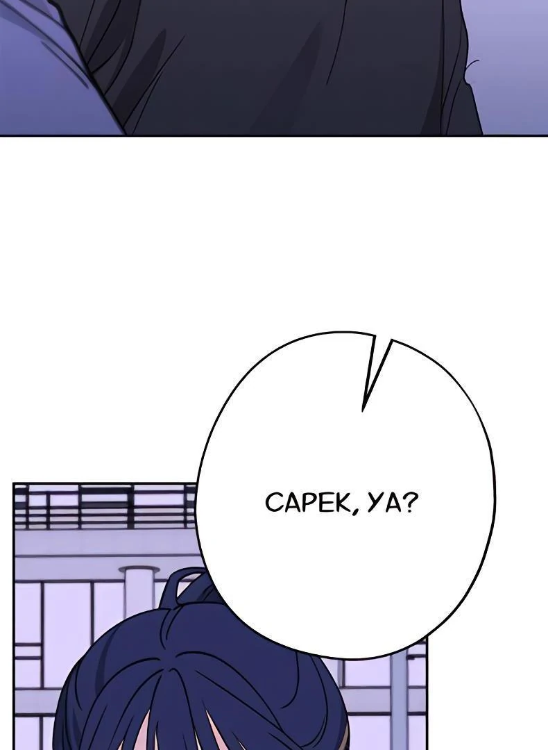 In Between Chapter 27 – halaman 42